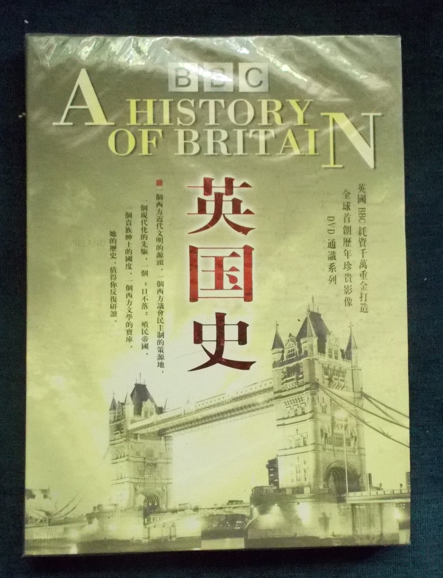 A History Of Britain - Documentary Series