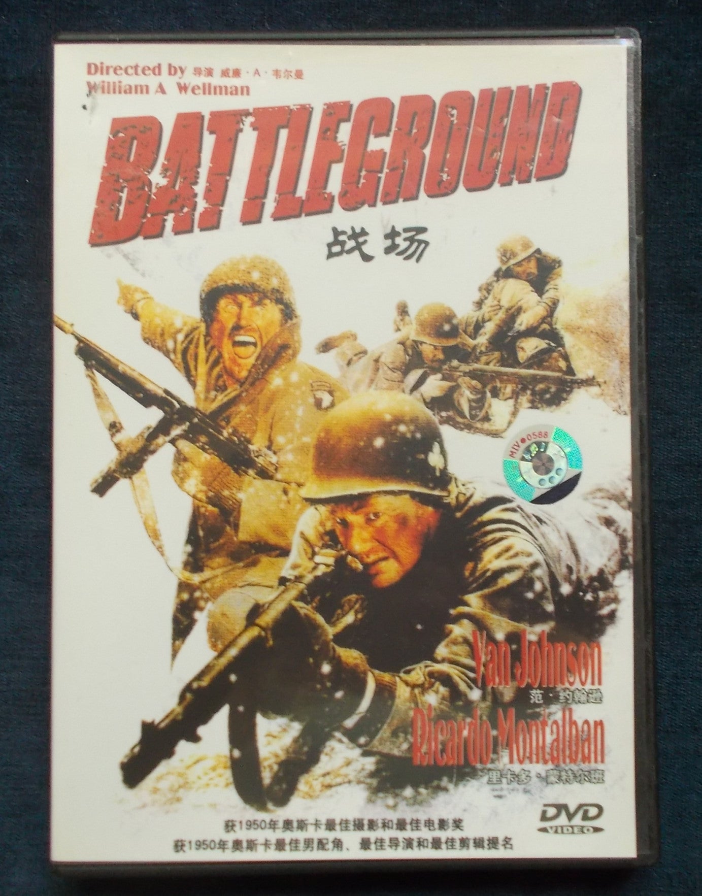 DVD Battleground