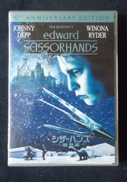 Edward Scissorhands