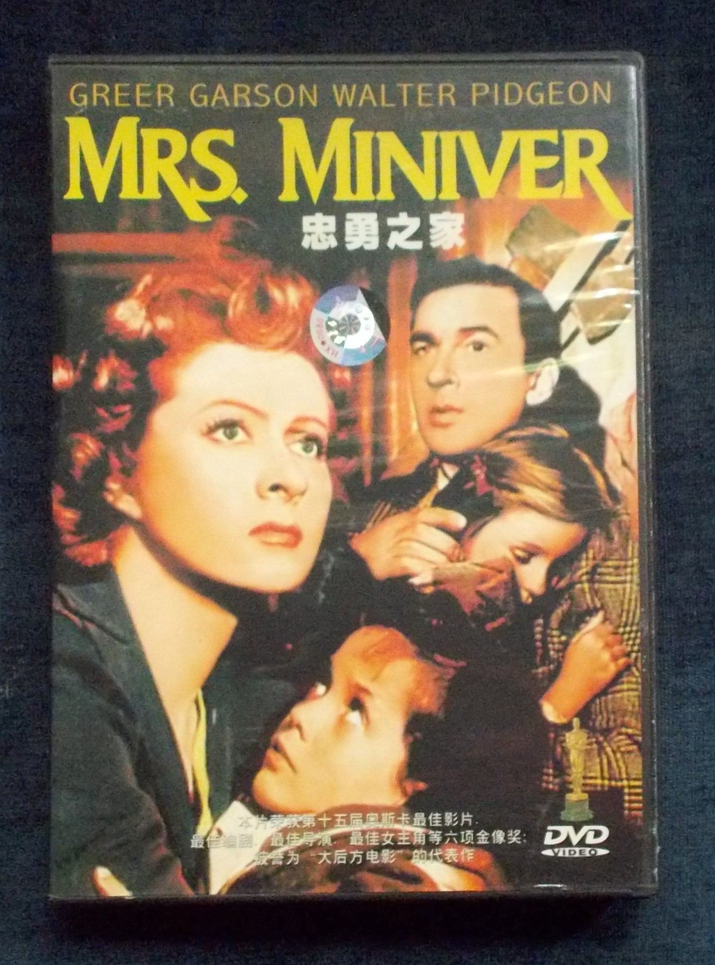 DVD: Mrs Miniver:  Greer Garson; Walter Pidgeon (Copy)
