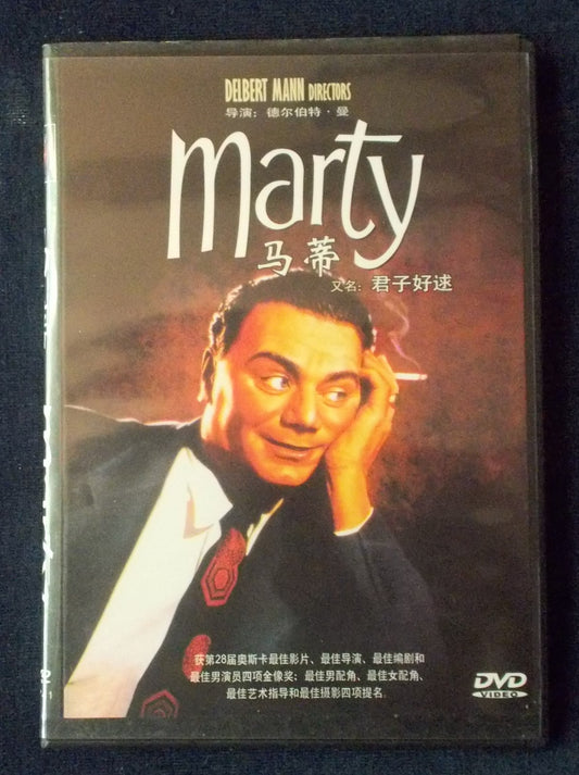 DVD: Marty: Ernest Borgnine