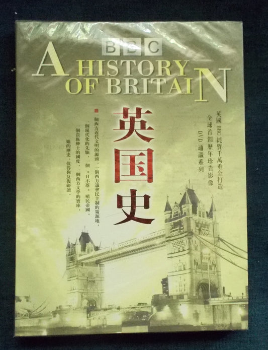 A History Of Britain - Documentary Series